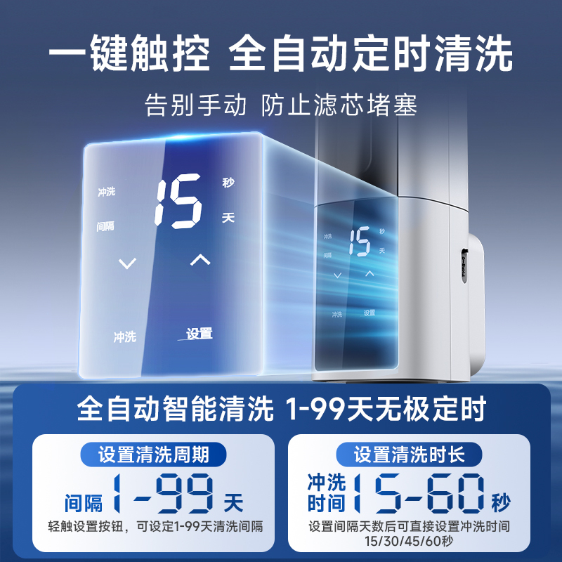 AO史密斯银河全自动前置过滤器净水器全屋净水6T大流量PF-DA1