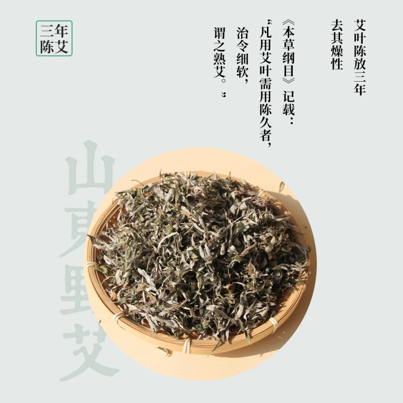 真艾堂 048 灼粹艾草膝盖贴12贴/盒 单盒装高清大图