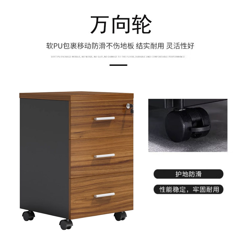 东宥 活动柜 WDG003个高清大图