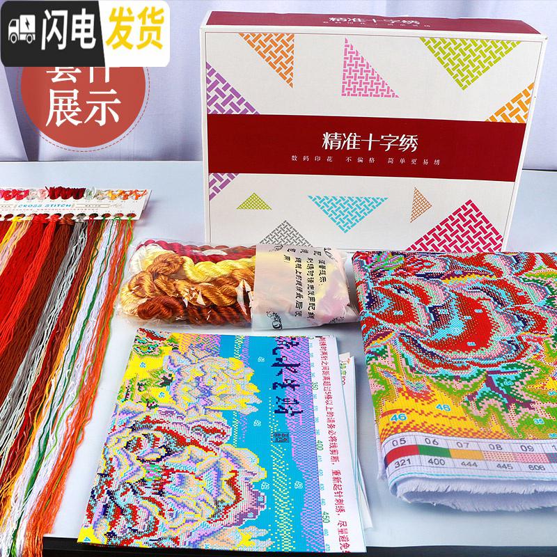 三维工匠十字绣线绣2020新款客厅花开富贵满绣大幅大气自绣 [满绣丝线-三股线绣]150*60厘米[免费补线]送剪刀拆线高清大图