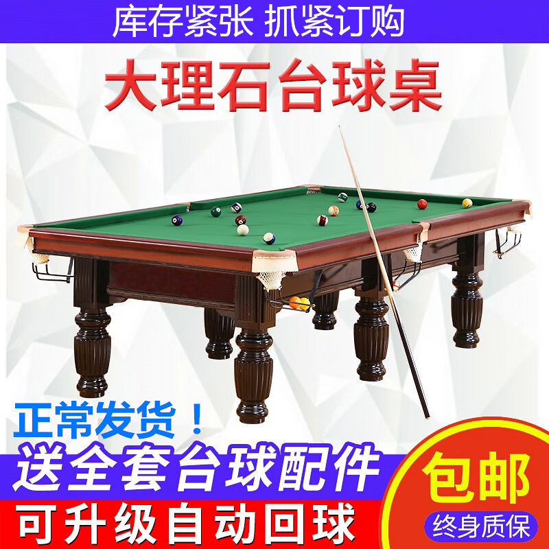 LISM语茵台球桌二合一黑八中式美式比赛台球厅商用大理石标准案子家用 彩虹桥高档款顶配高清大图