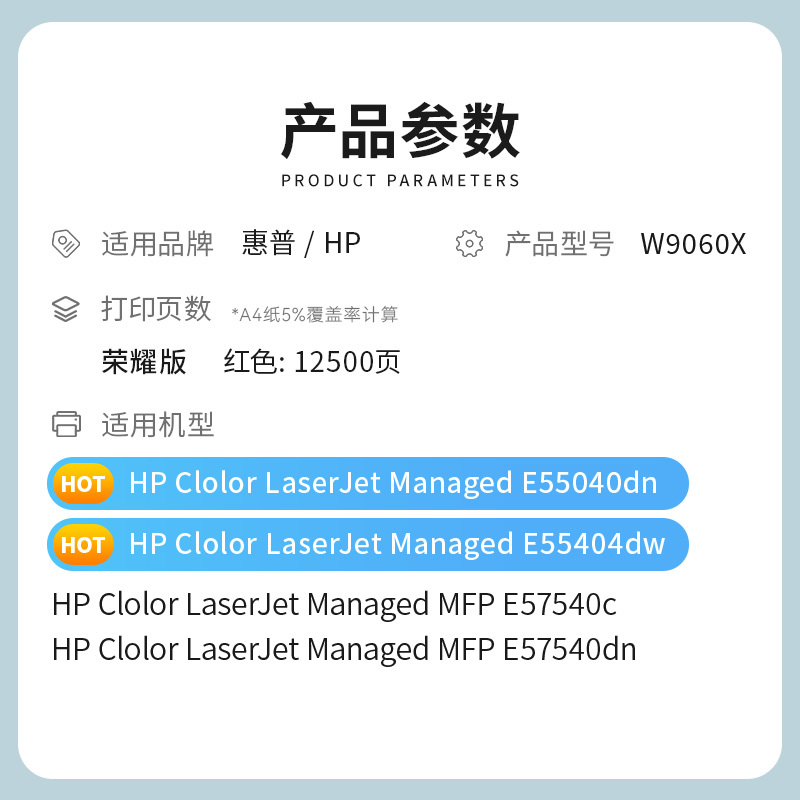 才进荣耀版适用惠普W9060A硒鼓HP E55040dn/dw打印机粉盒MFP E57540c/dn复印一体机彩色MFP