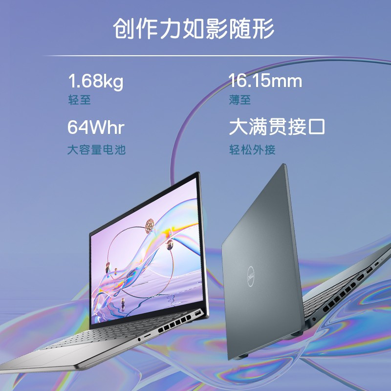 戴尔(DELL)灵越14Plus-7420 14英寸轻薄本高性能笔记本电脑 (12代i7-12700H 16G 512G RTX3050 2.2K全面屏 EVO认证)蓝色 标配