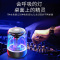 风悦雅韵仕C7蓝牙音箱发光迷你小音响电脑音响低音炮户外便携插卡黑色