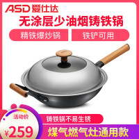 爱仕达(ASD)锈不了新三代精铸炒锅32cm铁锅不易锈爆炒少油烟炒菜锅圆底无涂层旋风聚能底可视半玻煎锅 CF32A2WG