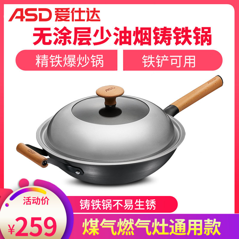 爱仕达(ASD)锈不了新三代精铸炒锅32cm铁锅不易锈爆炒少油烟炒菜锅圆底无涂层旋风聚能底可视半玻煎锅 CF32A2WG