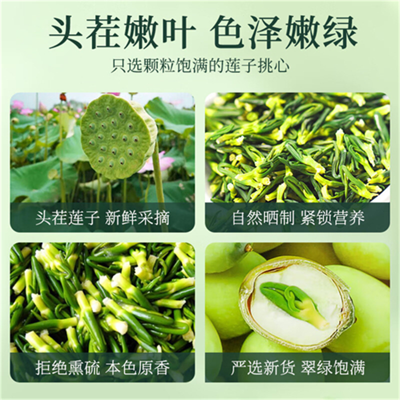 沈之问莲子心莲心新茶货泡水泡茶正品莲芯干货连子心茶正品官方店高清大图