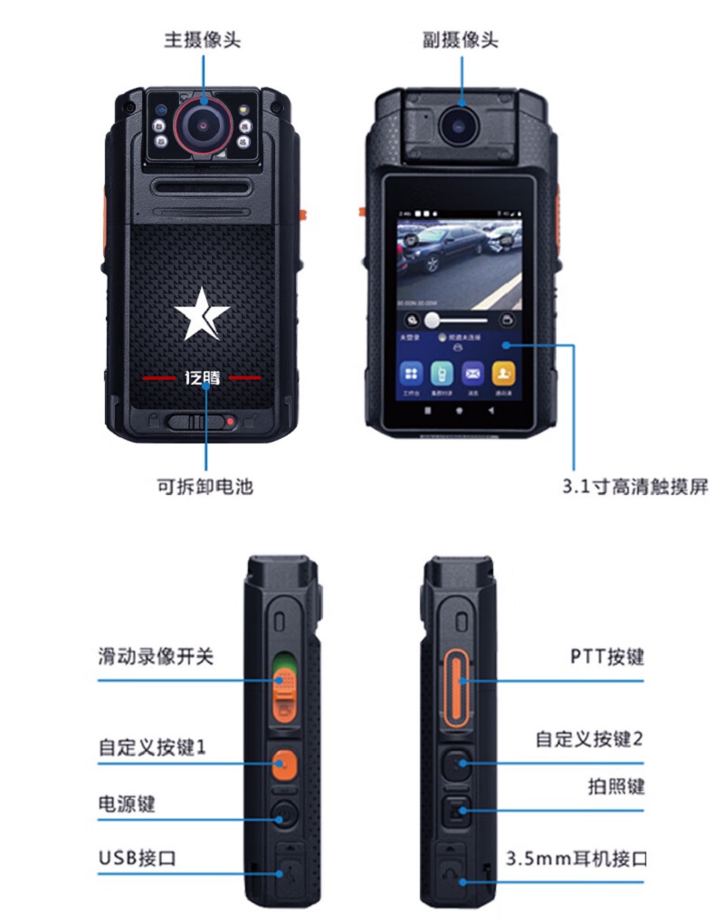 泛腾(fomtalk)FPX-70DSJ 256G 执法记录仪 4G传输高清大图