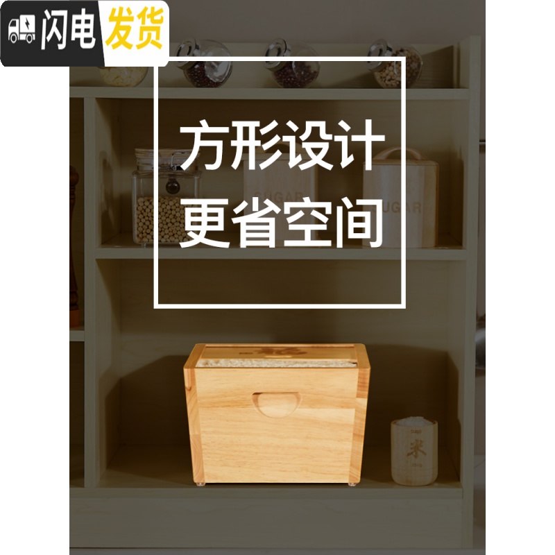 三维工匠实木装米桶储米箱家用米缸米面收纳箱防潮防蛀米桶20斤装收纳桶高清大图