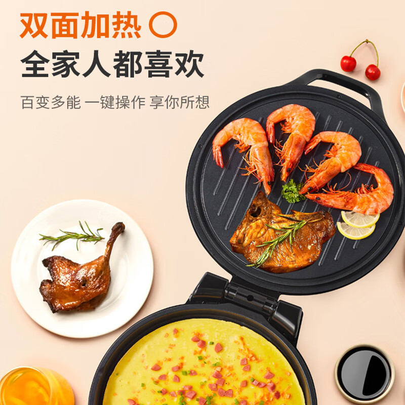 九阳(Joyoung)电饼铛 上下盘单独加热 不粘涂层 大直径烤盘 煎烤机 加深烤盘小巧易收纳JK-30K09