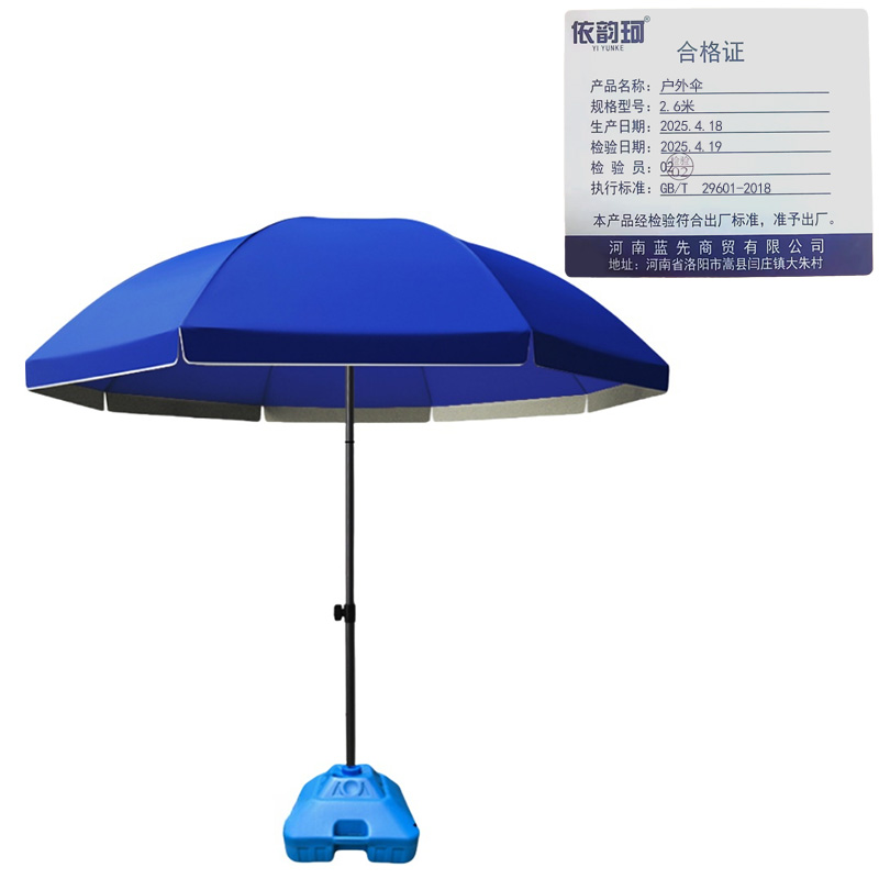 依韵珂户外伞2.6米把高清大图