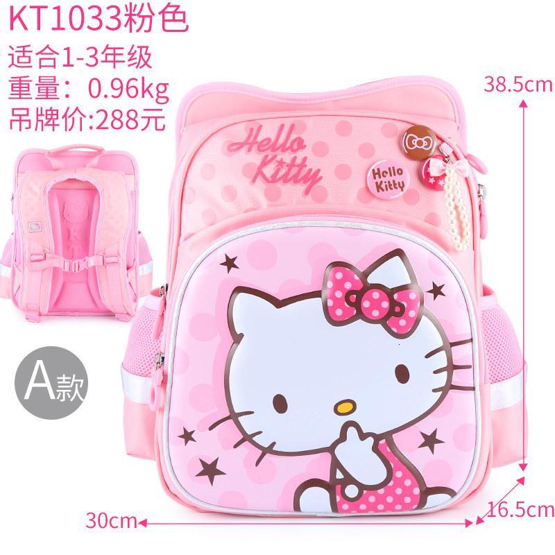 Hello Kitty儿童书包1一3年级小学生书包 女孩背包女童双肩包可爱新款 正品 情人节礼物 新年礼物