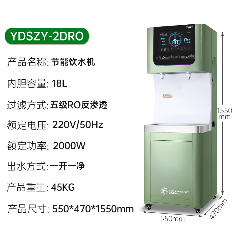 意黛斯(YIDAISI)商用直饮机立式步进式开水器工厂公司学校直饮水机RO反渗透节能直饮机 净水器YDSZY-2DRO高清大图