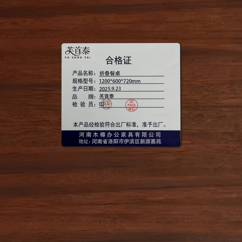 芙首泰折叠餐桌1200*600*720mm张高清大图