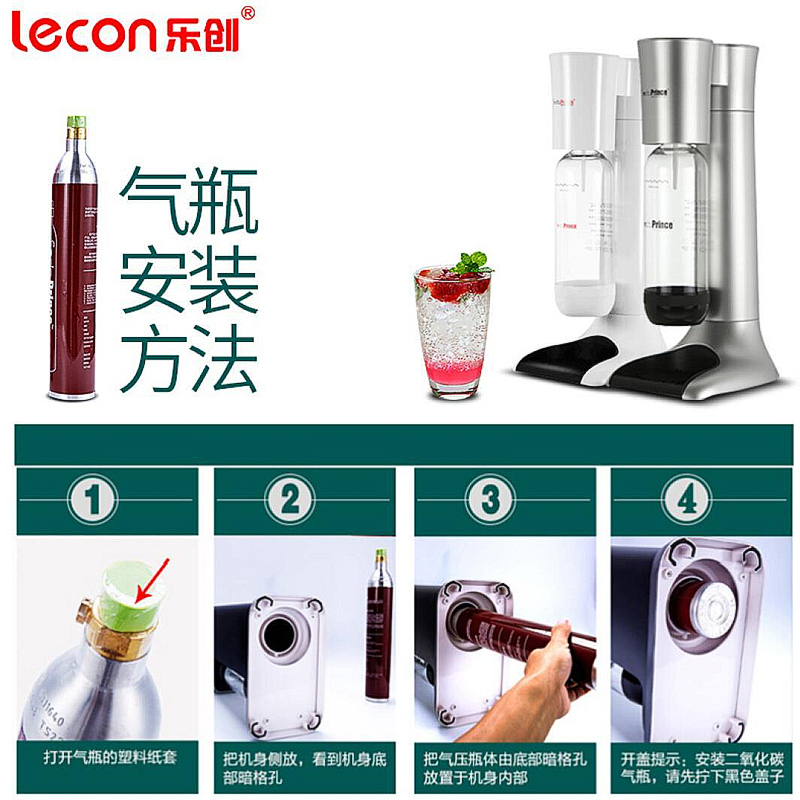乐创(lecon)商用苏打水机 家用气泡水机碳酸汽水机汽水机