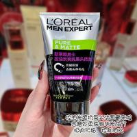 欧莱雅男士专用洗面奶护肤品套装男学生党洁面乳美白祛痘去黑头 控油炭爽抗黑头 50ml【带赠品字样】