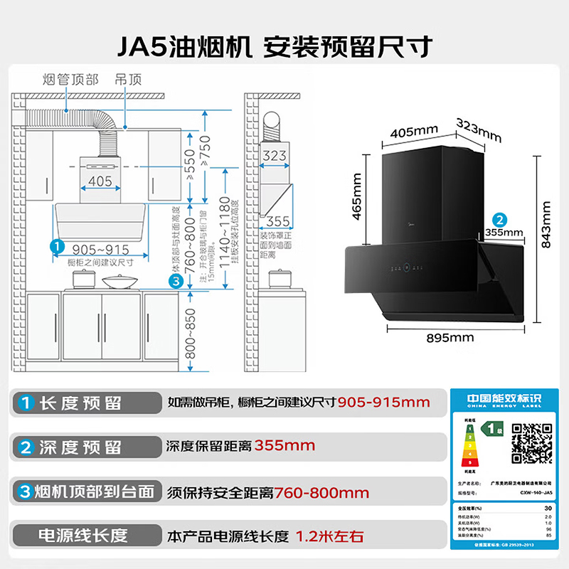 美的(Midea)抽吸排油烟机 家用侧吸式 25大风 量变频挥手 自动清洁 超薄近吸烟机 排油烟机JA5高清大图