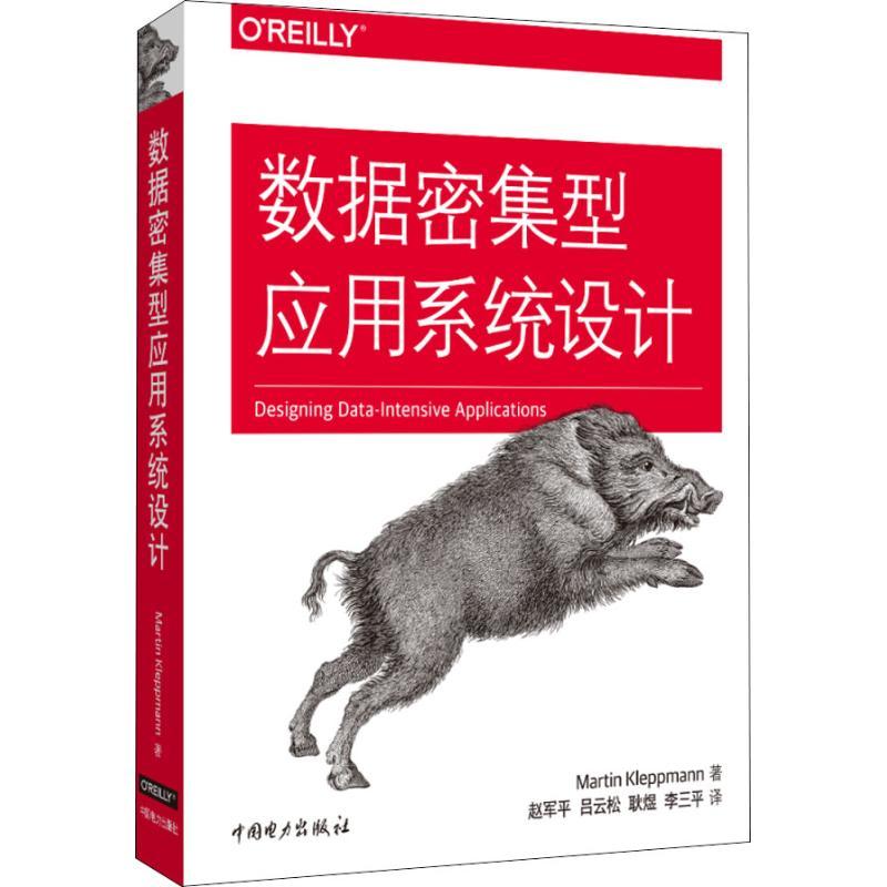 正版新书】数据密集型应用系统设计马丁·科勒普曼9787519821968
