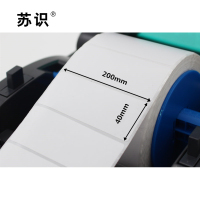 苏识 S-S096 200mm*40mm打印车贴(计价单位:卷)白色