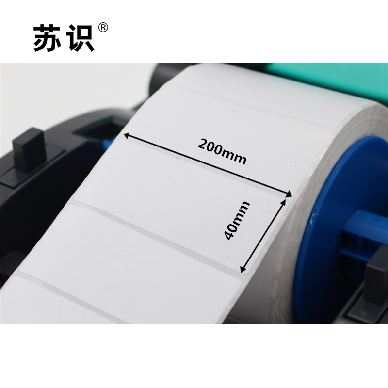 苏识 S-S096 200mm*40mm打印车贴(计价单位:卷)白色