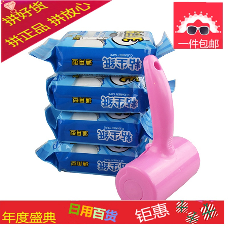 可撕10cm粘毛器刷毛器去毛清洁滚筒除尘器粘毛滚斜撕除尘纸9卷装