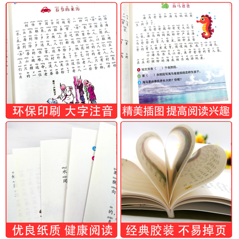阅读课堂 一年级上 [正版]小学语文阅读课堂一年级上下册1年级阅读课堂阅读真题80篇口算题卡快乐读书吧小学课外阅读