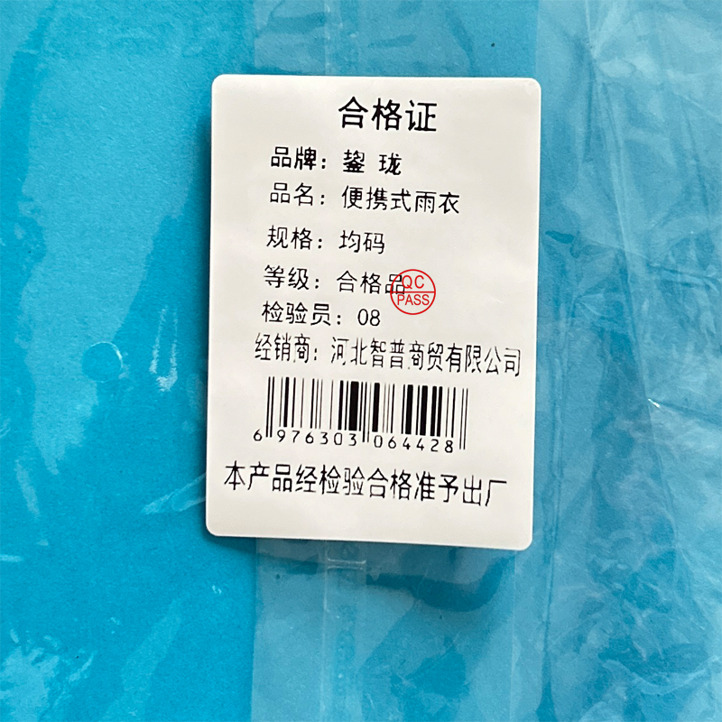 鋆珑 便携式雨衣 均码 件高清大图