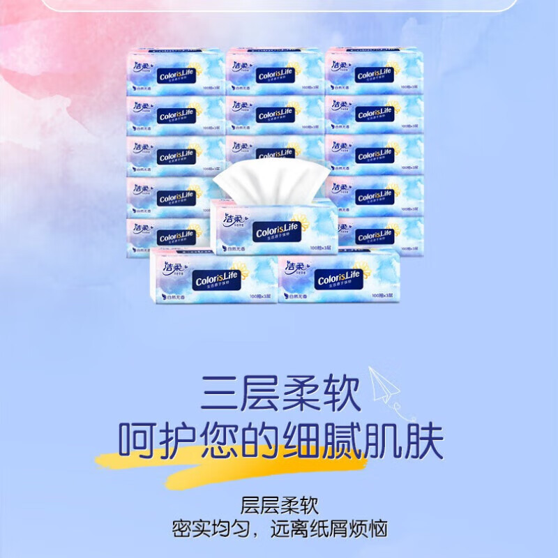 洁柔 缤纷软抽3层 100抽72包高清大图