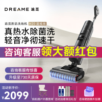 追觅H20超能版无线智能家用除菌扫地洗地机手持吸尘器洗涤洗拖一体拖地机 自动清洗热风烘干贴边清洁