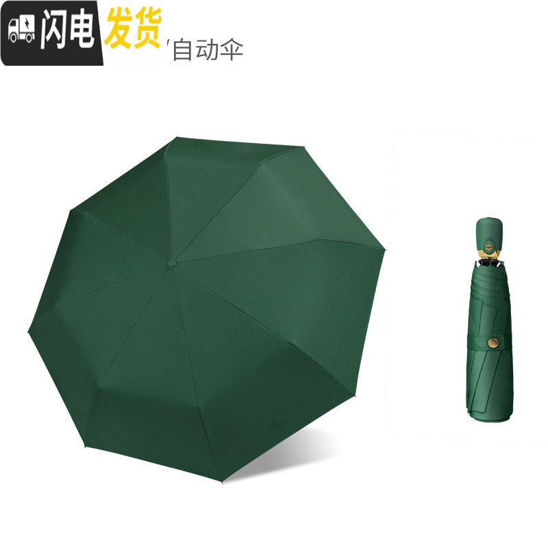 三维工匠日系晴雨伞女s大号自动折叠两用遮阳太阳伞森系复古简约定制logo 升级自动8骨森林绿