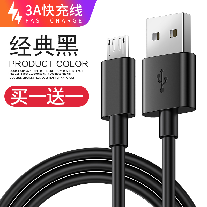 塔菲克(TAFIQ)安卓数据线高速usb通用充电器线快充闪充适用华为荣耀小米oppo0.25M/经典黑两条装两条装