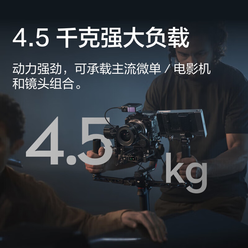 大疆DJI RS 4 Pro 套装竞乐美 如影手持云台稳定器 4.5千克负载高清大图