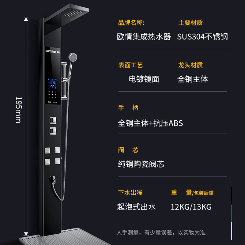 德国欧情集成热水器即热式电热水器淋浴一体式家用洗澡速热淋浴屏8500W