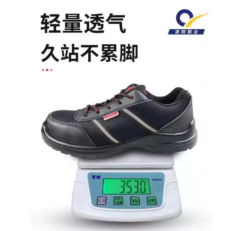 澳翔 SH21021 耐磨超轻塑钢安全鞋电工绝缘鞋高清大图