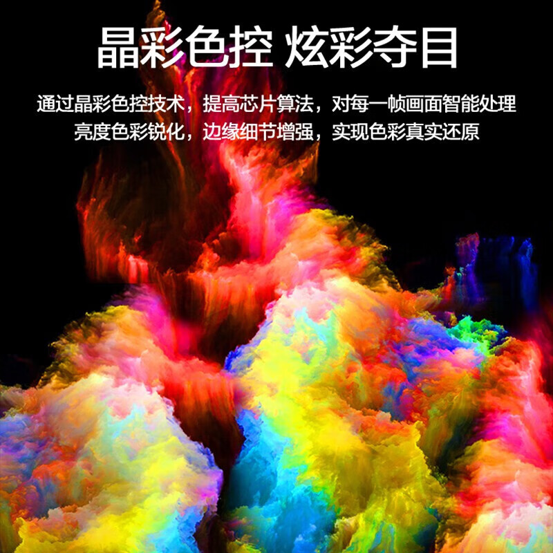 海信电视 75H55E 75英寸超高清4K智能液晶平板电视机高清大图