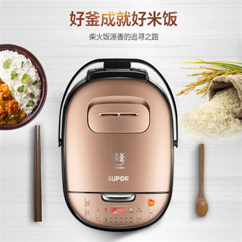 苏泊尔(SUPOR) 球釜电饭煲 预约定时智能电饭锅 CFXB50FC56-75 5L