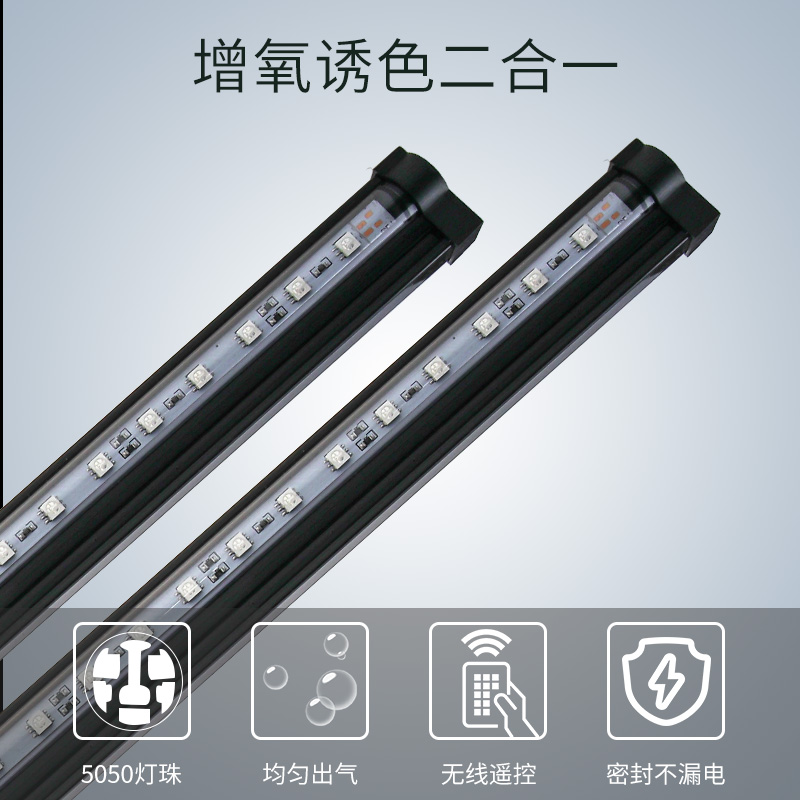 鱼缸灯led照明灯管气泡灯七彩变色潜水灯防水增氧灯条造景高清大图