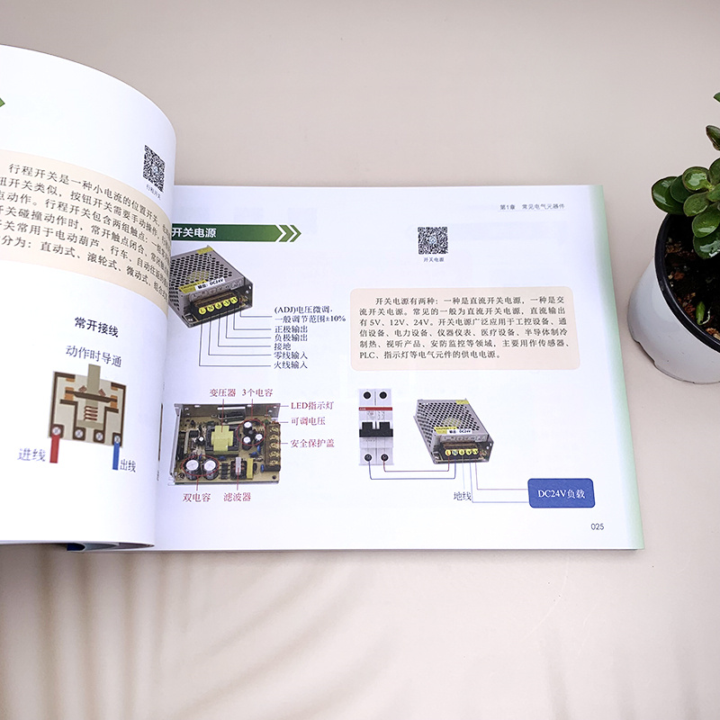 [正版] 电工初学者宝典--看实物接线图学电工 电工技术 化学工业出版社 书籍高清大图