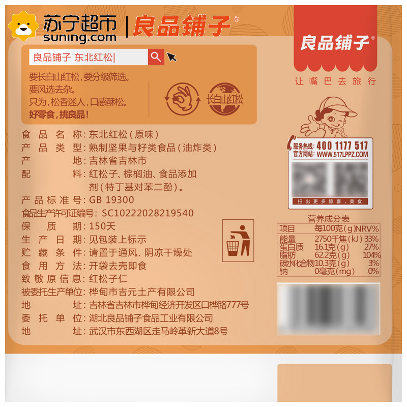 [良品铺子]阖家欢坚果零食礼盒2171g*1盒零食大礼包整箱组合混合坚果食品礼盒装