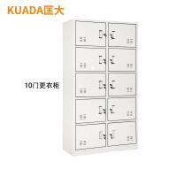 匡大更衣柜储物柜钢制更衣柜10门更衣柜KDG012