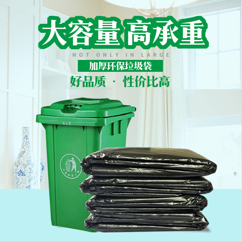 大垃圾袋酒店物业大型加厚黑色新料80x100cm大号大码塑料袋包送一卷
