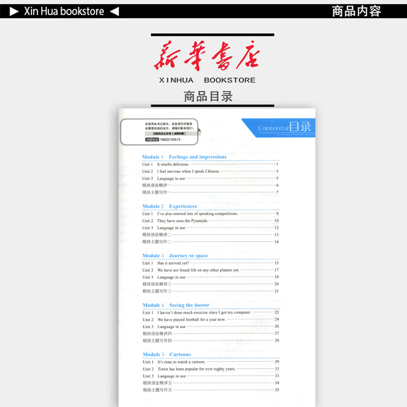英语 八年级下 [正版] 2025春 新版 一飞冲天课时作业 英语 八年级下册 外研版