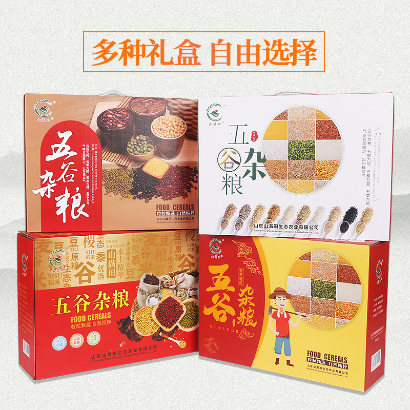 山满田 黑五谷礼盒6袋2250克双层真空装粗粮礼盒春节礼品高清大图