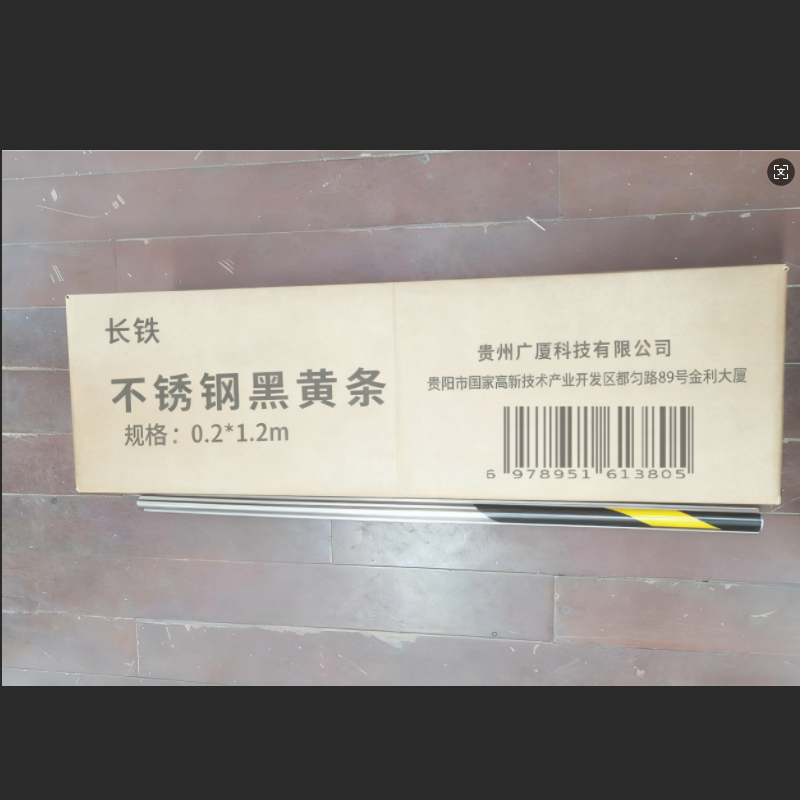 长铁 不锈钢黑黄条0.2*1.2m块高清大图