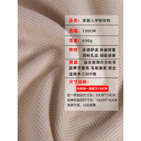 家柏饰(CORATED)人字纹毛呢布料服装面料衣服大衣裤子秋冬加厚仿羊毛单面呢子布料 温暖黄(半米价)
