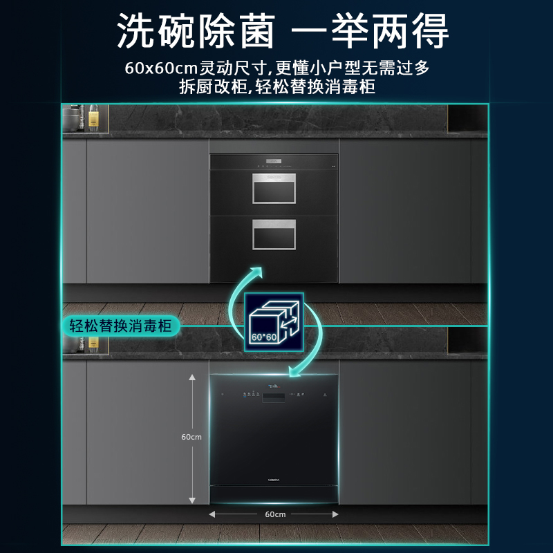 西门子(SIEMENS) 洗碗机嵌入式原装进口家用全自动洗碗机高温除菌烘干11套 SC454B01BC