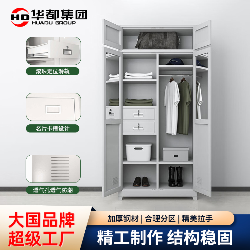 华都HDJ-47 两门内勤柜14款标准营具华都两门物品柜更衣柜单人内务柜钢制挂衣储物柜铁皮柜营房营具免安装高清大图
