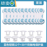 显彩对开锁扣锁冰箱卡扣固定抽屉锁塑料门扣固定门卡扣门柜卡式关门扣 蓝色短锁12只 【送30个插保盖】