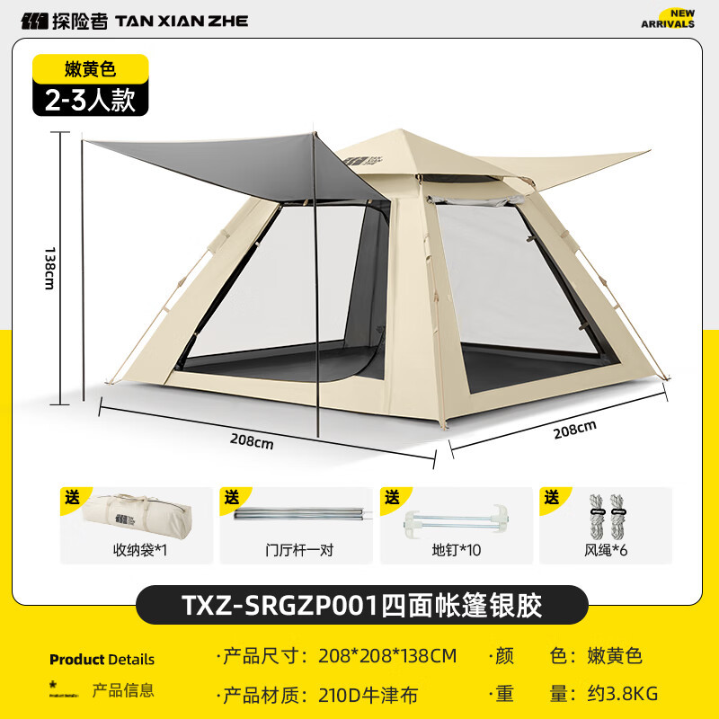 探险者(TANXIANZHE) 山如故系列故山户外帐篷TXZ-SRGZP001 嫩黄高清大图