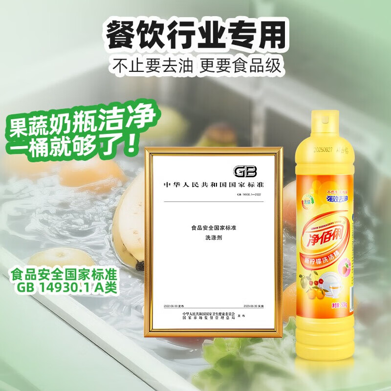 净佰俐 洗洁精500g*20瓶整箱 柠檬精华餐具去油不伤手高清大图